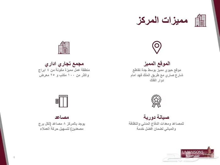 للايجار مكتب اداري رقم 6a C بمركز مليباري سنتر 2