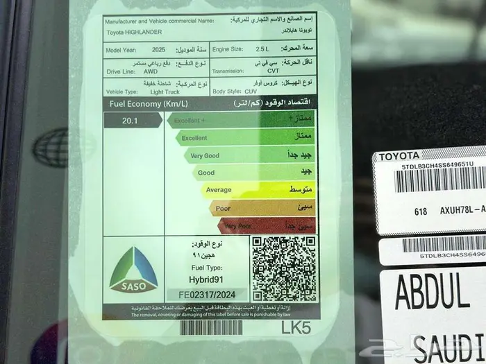 تويوتا هايلاندر GLE م2025 كاش وعروض الاقساط اقل ربح 15