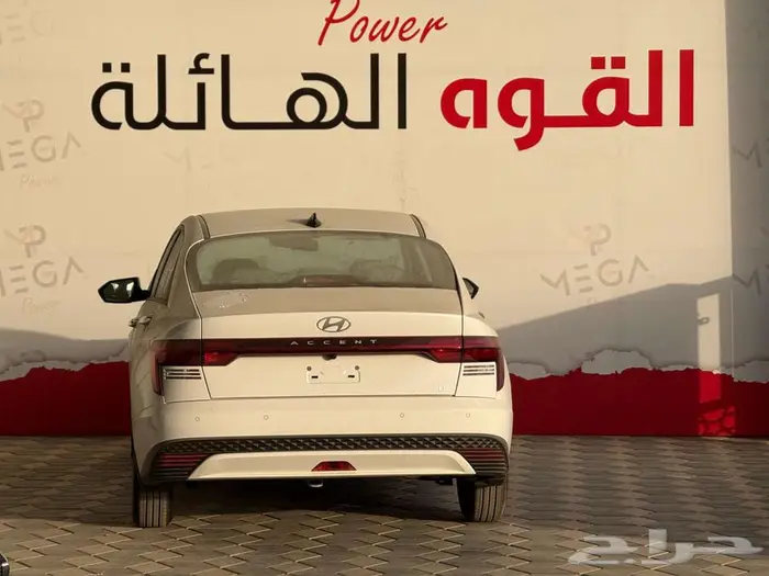 أكسنت 2026 ستاندر خليجي قسطها 1100 ريال 4