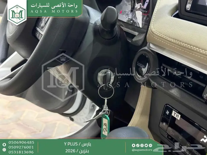 يارس نص فل ابيض بنزين 2026 كاش وتقسيط بنوك 6