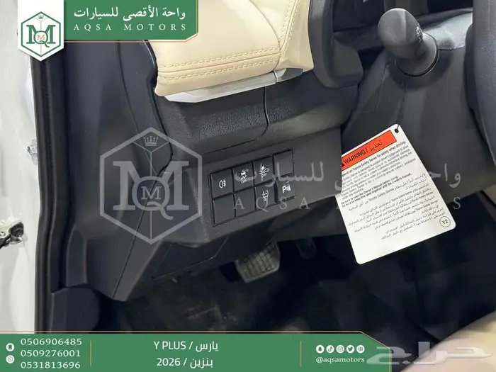 يارس نص فل ابيض بنزين 2026 كاش وتقسيط بنوك 9