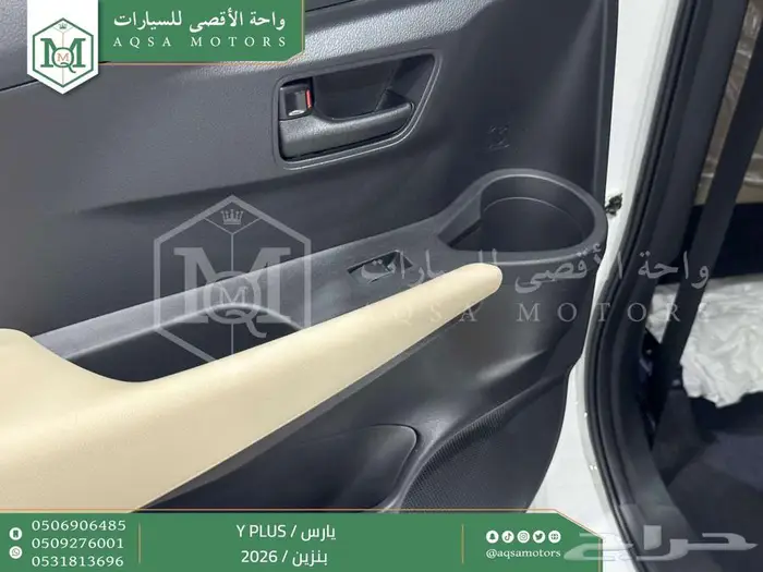 يارس نص فل ابيض بنزين 2026 كاش وتقسيط بنوك 14