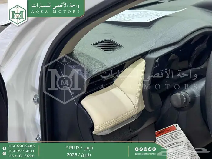 يارس نص فل ابيض بنزين 2026 كاش وتقسيط بنوك 26