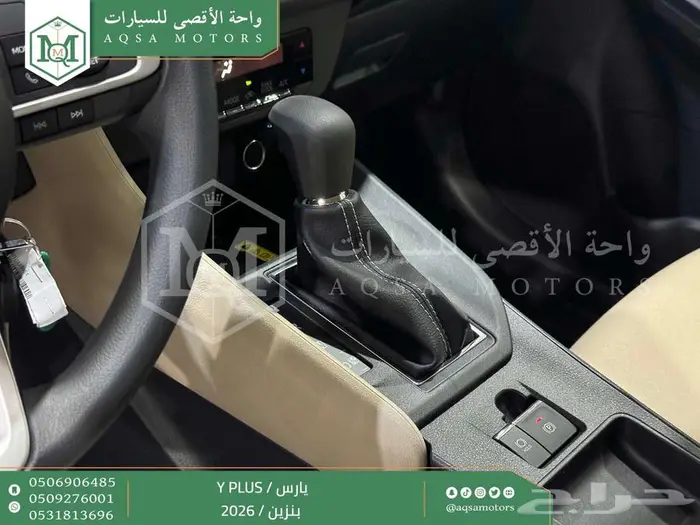 يارس نص فل ابيض بنزين 2026 كاش وتقسيط بنوك 19