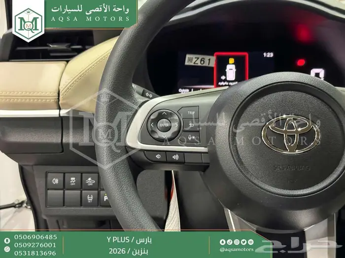 يارس نص فل ابيض بنزين 2026 كاش وتقسيط بنوك 18