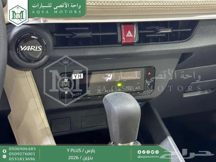 يارس نص فل ابيض بنزين 2026 كاش وتقسيط بنوك 16