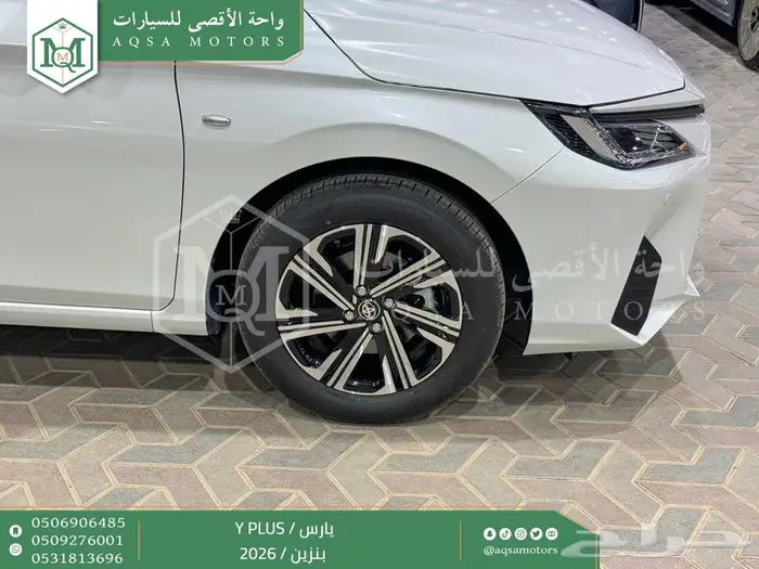 يارس نص فل ابيض بنزين 2026 كاش وتقسيط بنوك 25