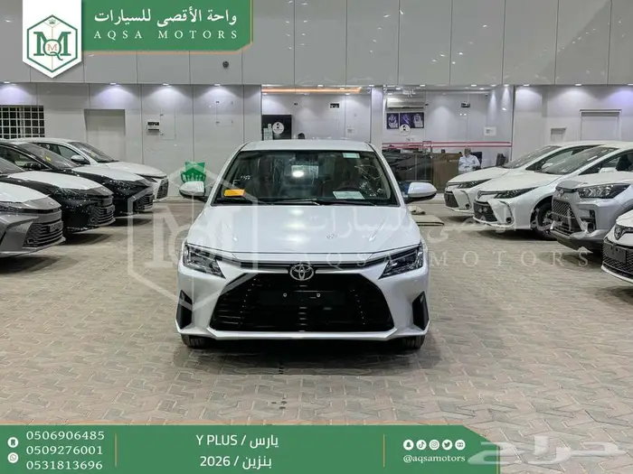 يارس نص فل ابيض بنزين 2026 كاش وتقسيط بنوك 0