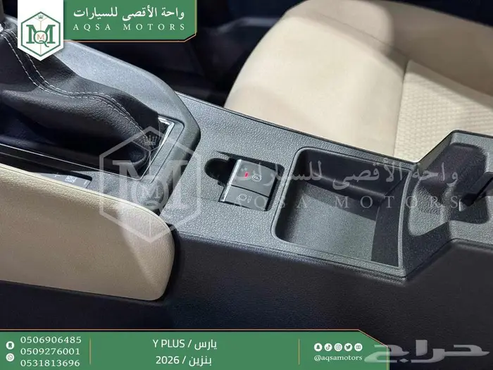 يارس نص فل ابيض بنزين 2026 كاش وتقسيط بنوك 40