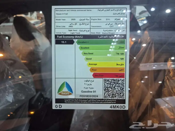 نيسان اكس تريل استندر دبل 2025 بنزين7 راكب 3