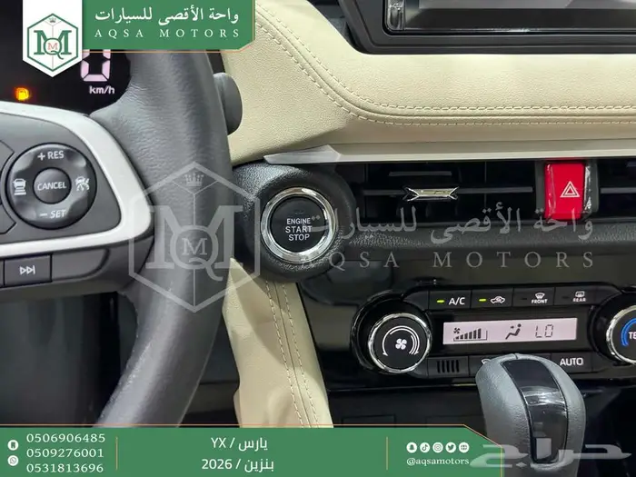 يارس فل أبيض بنزين 2026 كاش وتقسيط بنوك 12