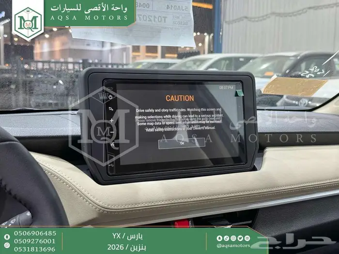 يارس فل أبيض بنزين 2026 كاش وتقسيط بنوك 21