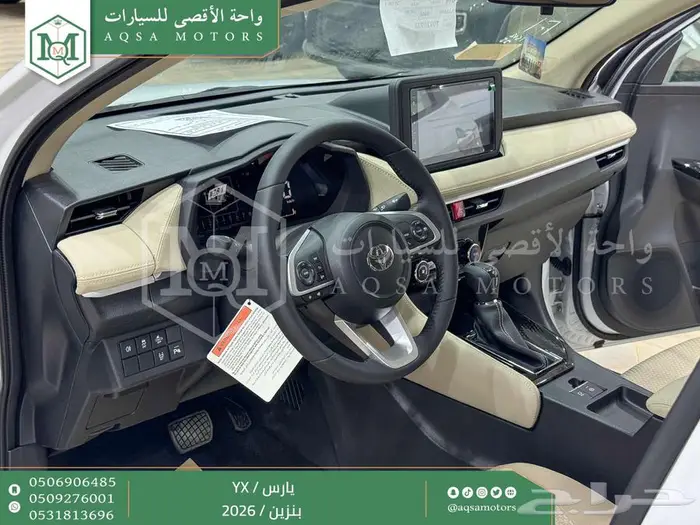 يارس فل أبيض بنزين 2026 كاش وتقسيط بنوك 24