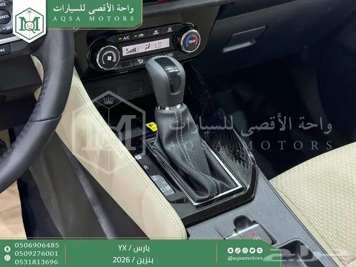 يارس فل أبيض بنزين 2026 كاش وتقسيط بنوك 22