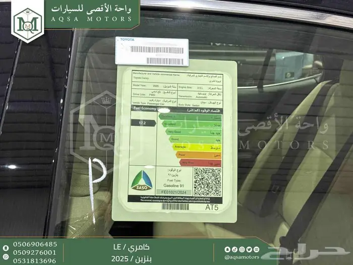 كامري LE نص فل أسود بنزين 2025 كاش وتقسيط بنوك 2