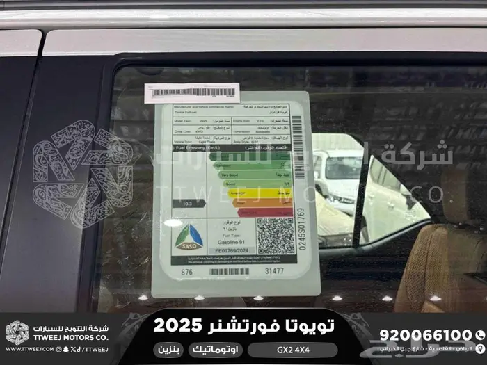 فورتشنر 2.7 دبل 4 سلندر ابيض بنزين2025 كاش وتقسيط بنوك 2