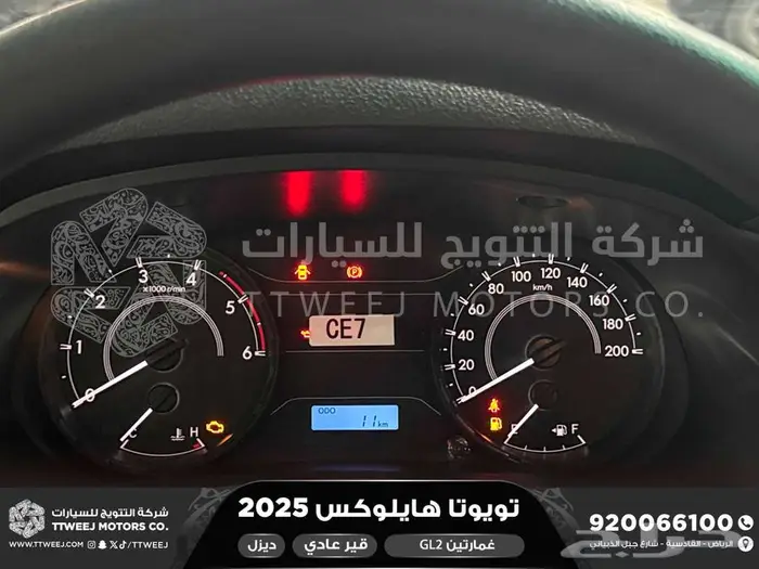 هايلكس غمارتين دبل سلق عادي أبيض ديزل 2025 كاش وتقسيط بنوك 2
