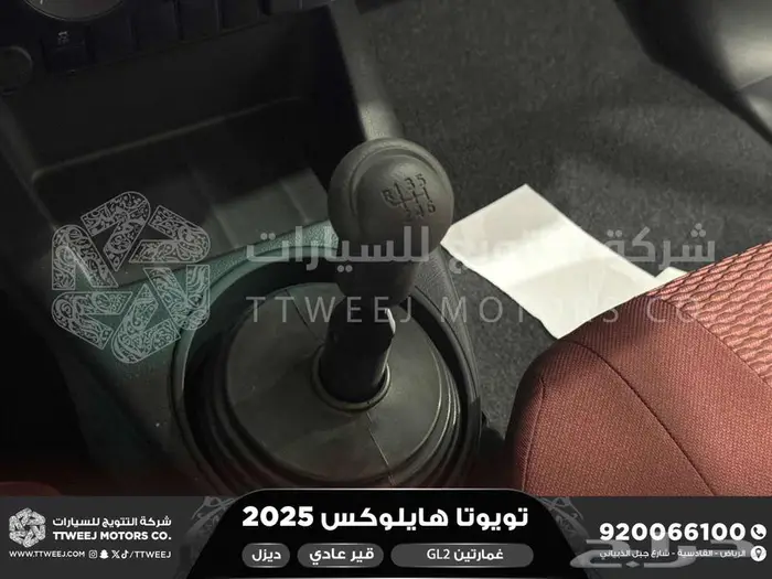 هايلكس غمارتين دبل سلق عادي أبيض ديزل 2025 كاش وتقسيط بنوك 7