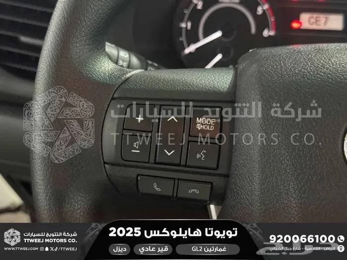 هايلكس غمارتين دبل سلق عادي أبيض ديزل 2025 كاش وتقسيط بنوك 9