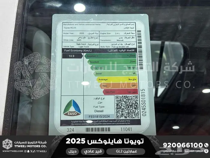 هايلكس غمارتين دبل سلق عادي أبيض ديزل 2025 كاش وتقسيط بنوك 20