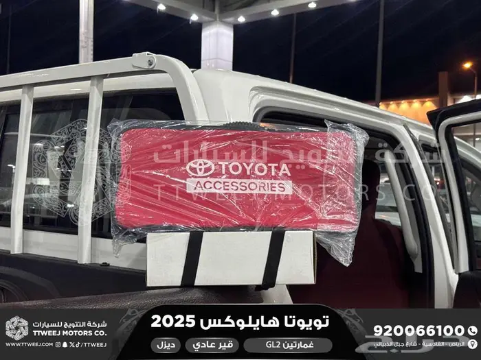 هايلكس غمارتين دبل سلق عادي أبيض ديزل 2025 كاش وتقسيط بنوك 24