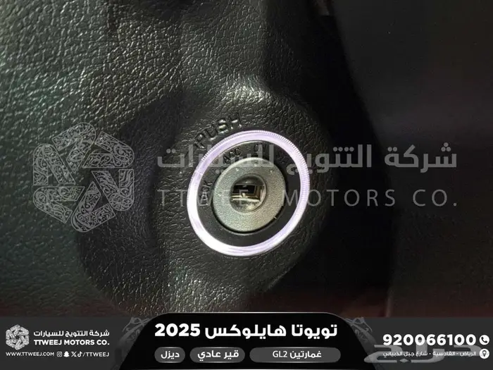 هايلكس غمارتين دبل سلق عادي أبيض ديزل 2025 كاش وتقسيط بنوك 25