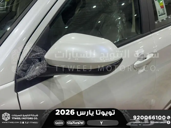يارس ستاندر ابيض بنزين 2026 كاش وتقسيط بنوك 2