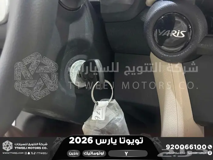 يارس ستاندر ابيض بنزين 2026 كاش وتقسيط بنوك 5