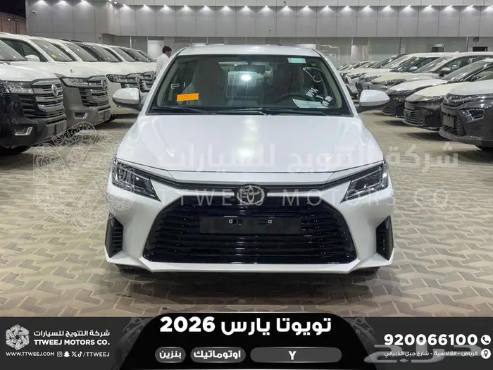 يارس ستاندر ابيض بنزين 2026 كاش وتقسيط بنوك 0