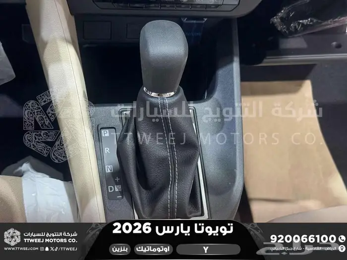يارس ستاندر ابيض بنزين 2026 كاش وتقسيط بنوك 20