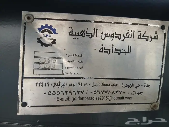 تيدر تانكي ماء 30 طن الشميري موديل 2023 11