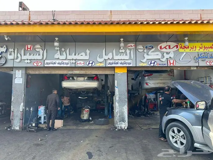 مركز الشامل لصيانه جميع السيارات 0