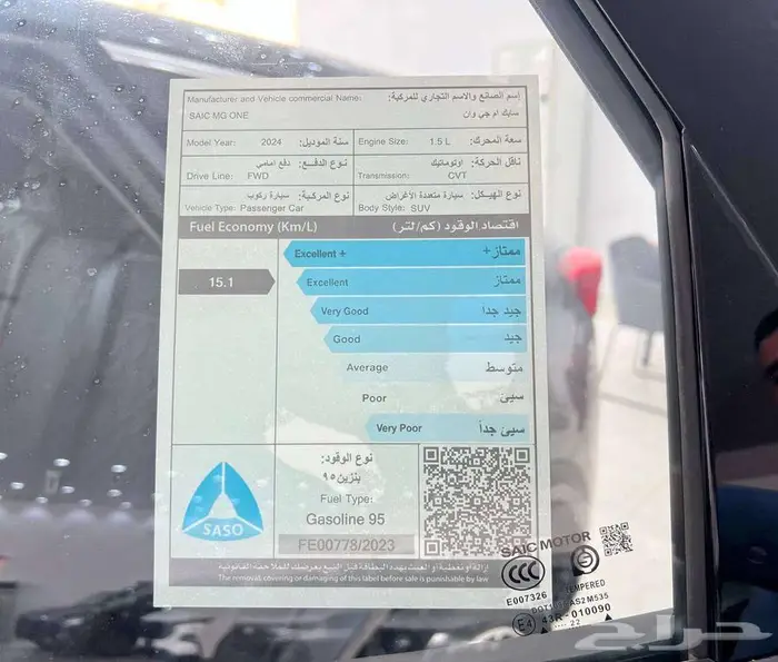 ام جي وان ستاندر بنزين 2024 - متوفر اقساط على جميع البنوك 9