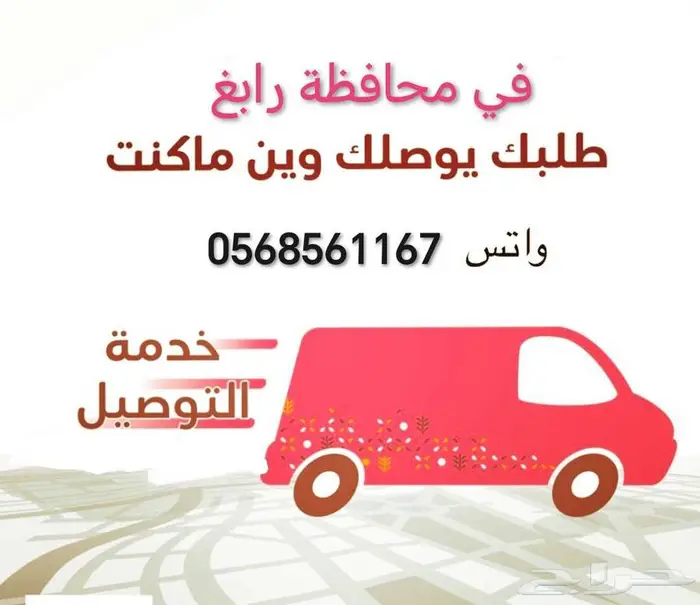 توصيل طلبات 0