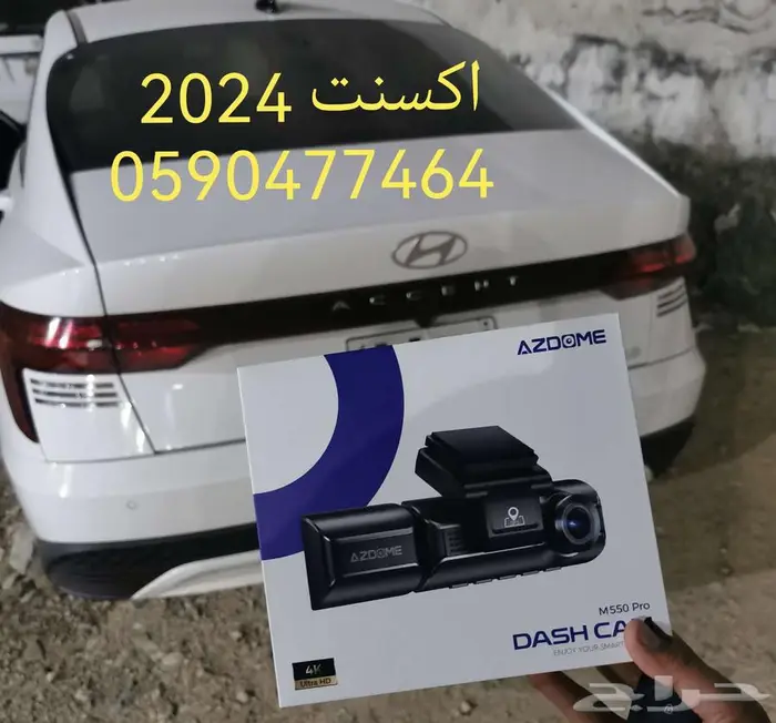 فني تركيب داش كام 24