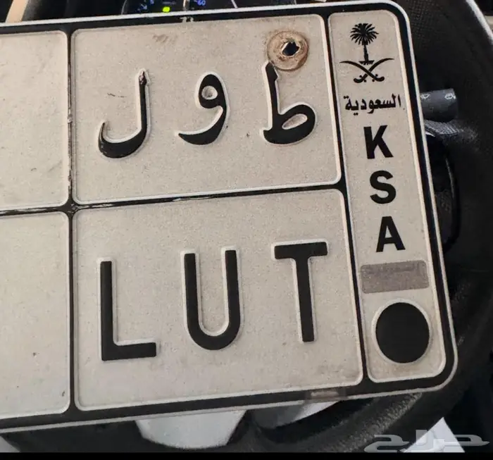 لوحه مميزه ط و ل 815 0