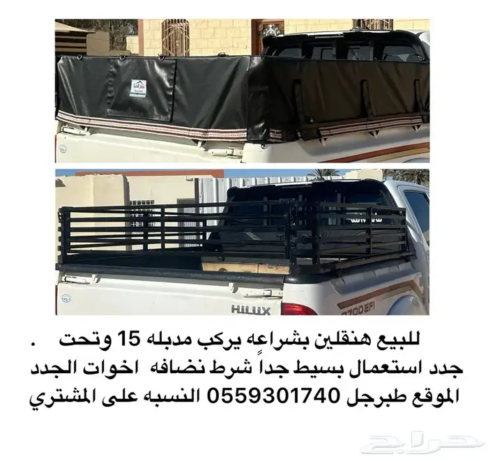 هنقلين وطربال 0