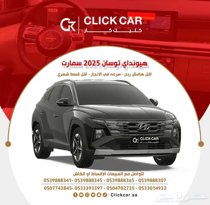 هيونداي توسان 2025 بااقل هامش ربح 0