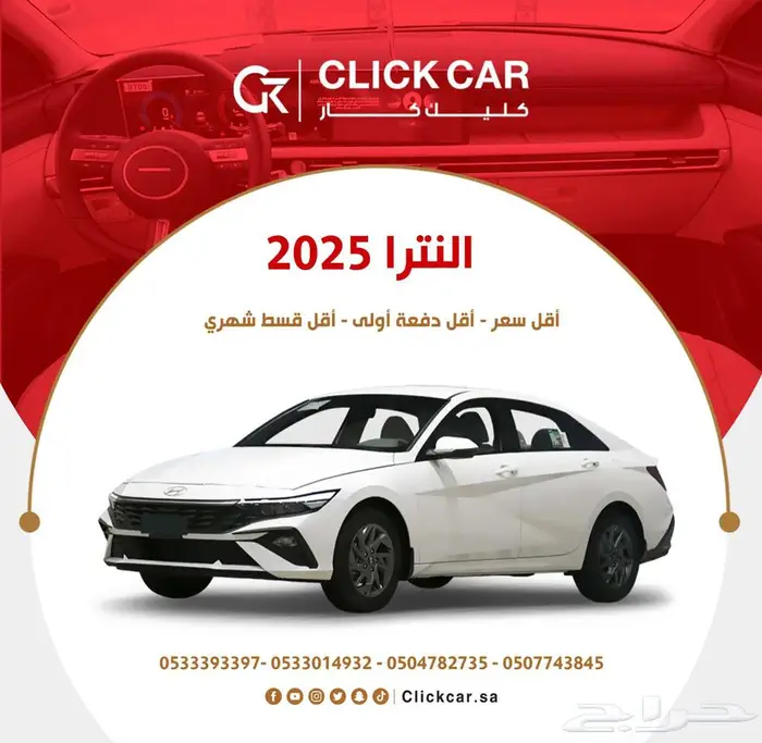 هونداي النترا موديل 2025 اقساط او كاش بااقل الاسعار 0