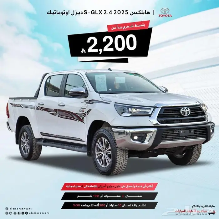 هايلوكس غمارتين S-GLX 4 4 اوتوماتيك 2.4 ديزل مبيعات بنوك 0