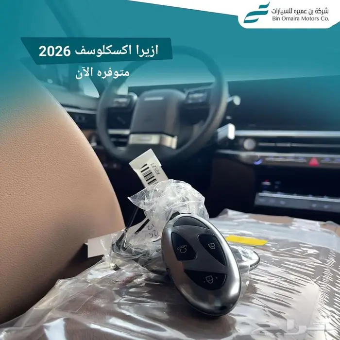 ازيرا اكسكلوسف 2026 7