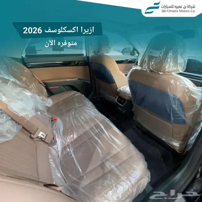 ازيرا اكسكلوسف 2026 4