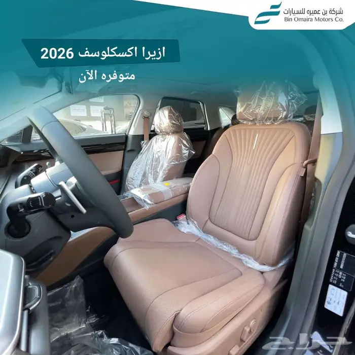 ازيرا اكسكلوسف 2026 8