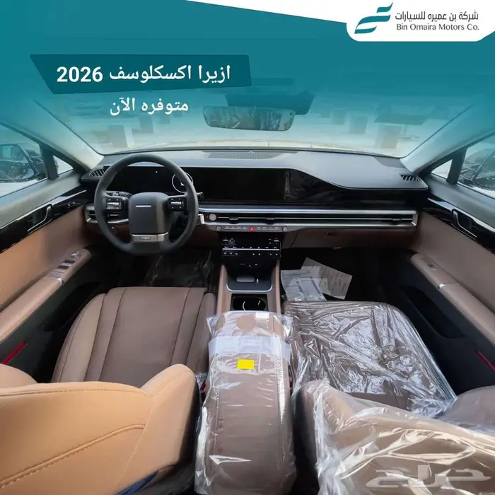 ازيرا اكسكلوسف 2026 10