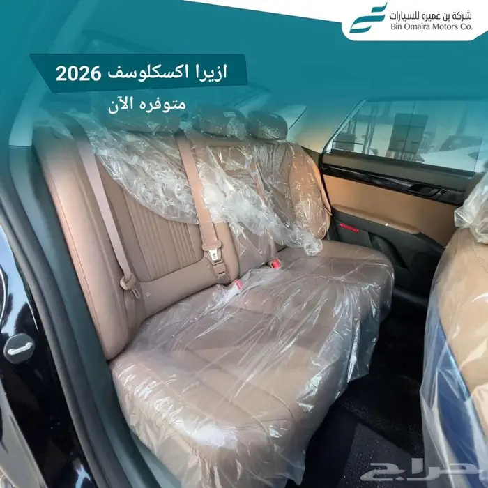 ازيرا اكسكلوسف 2026 5