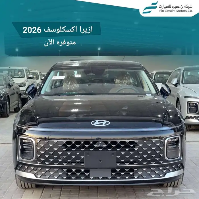 ازيرا اكسكلوسف 2026 1