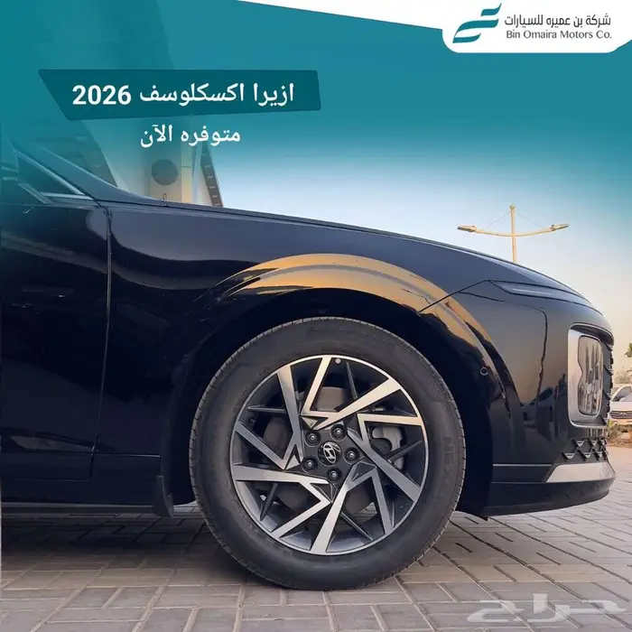 ازيرا اكسكلوسف 2026 3