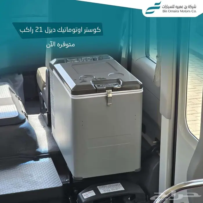 تويوتا كوستر اوتوماتيك تيربو 21 راكب 2025 13