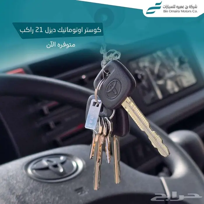 تويوتا كوستر اوتوماتيك تيربو 21 راكب 2025 14