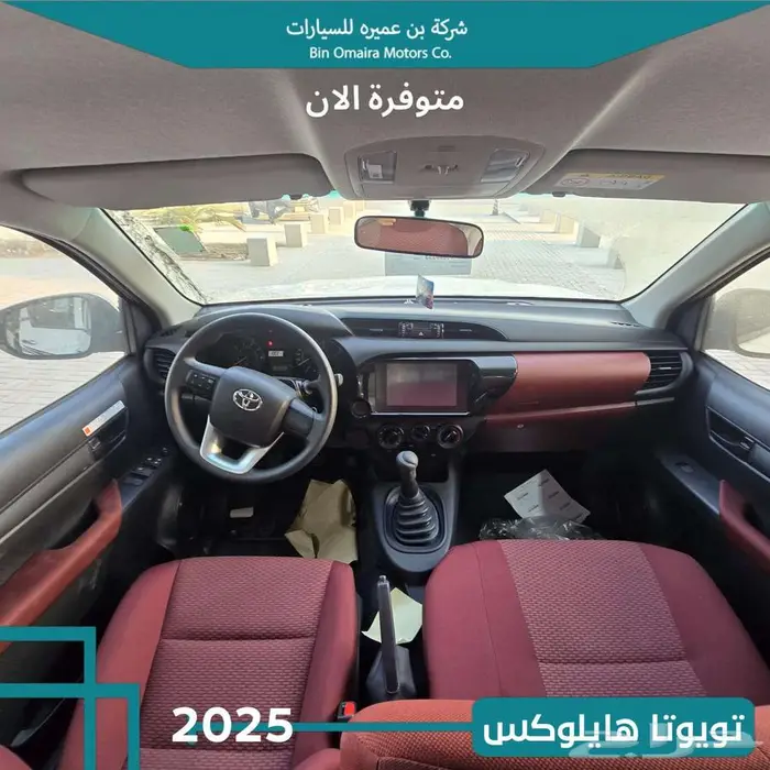 تويوتا هايلوكس 5